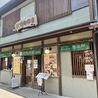 竹中肉店 食事処 惣次郎のおすすめポイント2