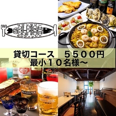 地中海料理&BBQ セルフィッシュのコース写真