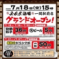 やきとりセンター 一関駅前店のおすすめ料理1