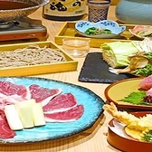 東京へぎそば 匠 四谷三丁目店のおすすめ料理3