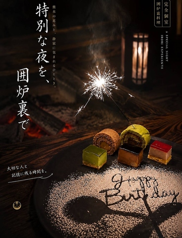 囲ろり肉すけ(光の森・武蔵ヶ丘・清水・大津/居酒屋)＜ネット予約可