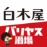 目利きの銀次 栗東東口駅前店のロゴ
