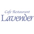 カフェレストラン ラベンダー アーバンホテル京都五条プレミアムのロゴ
