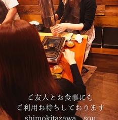 ホルモン焼肉居酒屋 想sou 下北沢の特集写真