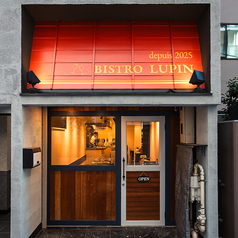 BISTRO LUPIN ビストロルパンの外観1