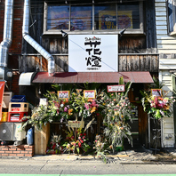 茅ヶ崎駅南口から徒歩4分♪0次会から2軒目まで~