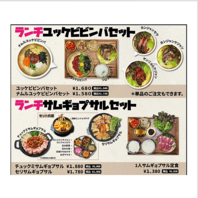 選べるメインが嬉しい！贅沢な韓国料理ランチ！