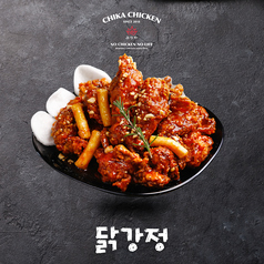 甘口ヤンニョムチキン