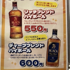 焼き鳥と楽しむ特別なハイボール