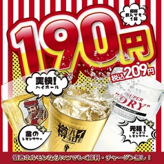 池袋酒場 情熱ホルモンの写真