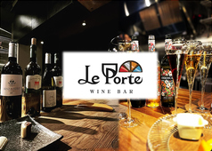 WINE BAR Le Porte ワインバー レ ポルテの画像