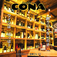 CONA コナ 鹿児島天文館店特集写真1