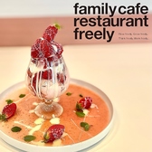 family cafe restaurant freely ファミリーカフェレストラン フリーリーの詳細