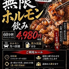 焼肉 GYUEN 国分寺店のコース写真