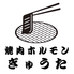焼肉ホルモン ぎゅうたのロゴ