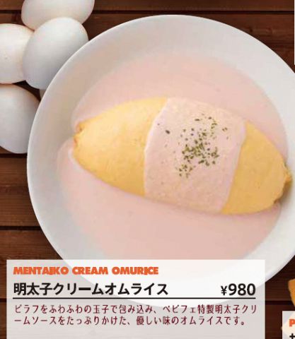ベビーフェイスプラネッツ 札幌平岡店 洋食 のメニュー ホットペッパーグルメ