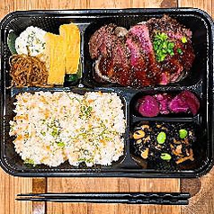 ボリューム満点！牛ハラミステーキ弁当