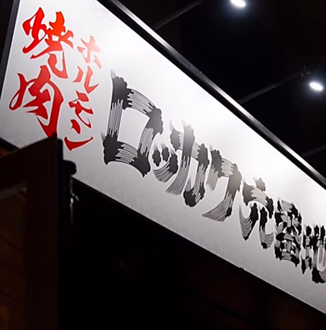 【店舗外観】この看板が目印です！