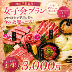 サットン焼膳博多の特集写真