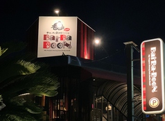 おれっちの鉄板DINING Cafe BarBa BOON 店舗画像