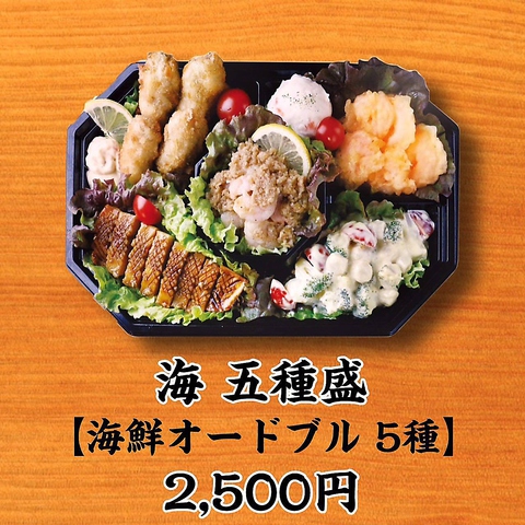 彩食宴満 潤和 Junwa 本店 健軍 月出 長嶺 帯山 神水 居酒屋 のテイクアウト ホットペッパーグルメ