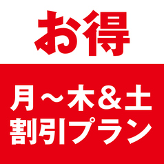 炭と地酒とたしなみワイン Kai本店 醸すのコース写真