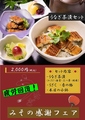 割烹 みその 千とせ店のおすすめ料理1