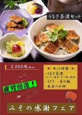 割烹 みその 千とせ店のおすすめ料理1