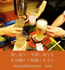 ホルモン焼肉居酒屋 想sou 下北沢の特集写真
