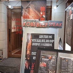 神戸牛鉄板ステーキ沙耶香の外観1