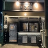 はち福 知立店のおすすめポイント1