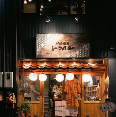 沖縄居酒屋 ミーファイユー特集写真1