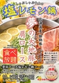 しゃぶしゃぶ牛太 ココリア多摩センター店のおすすめ料理1