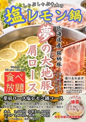 しゃぶしゃぶ牛太 ココリア多摩センター店のおすすめ料理1