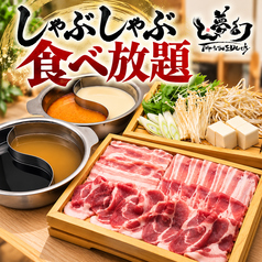居酒屋 夢幻 むげんのおすすめ料理1