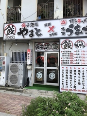 親しみやすいお店！ 特性の豚骨おでん！！