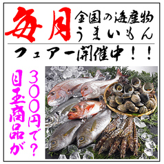 毎月「全国からお魚をお取り寄せ」