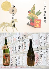 【超限定】奥　うなぎのぼり