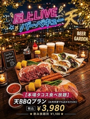 牡蠣肉酒場 天のおすすめポイント1