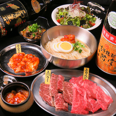 焼肉 ぎゅうまるのコース写真