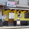 ジンギスカン はちふく南浦和店