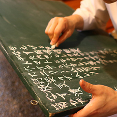 その他、おすすめ品・季節のお料理を、店舗黒板にて紹介しています。