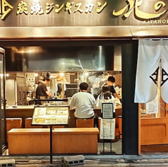 炭焼ジンギスカン 北の風の特集写真