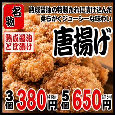 生ビール180円「手羽助」今出川店のおすすめ料理1