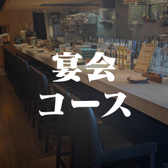 GLICINE グリーチネのコース写真