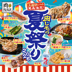 肉ときどきレモンサワー 上野駅前店のおすすめ料理1