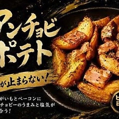 アンチョビポテト