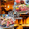 【上質でモダンな個室空間】九州郷土料理と馬肉と日本酒 遊山 新宿店のURL1