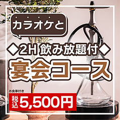 シーシャ カフェ&ピザ C.STAND(シースタンド) 熊本下通店のコース写真