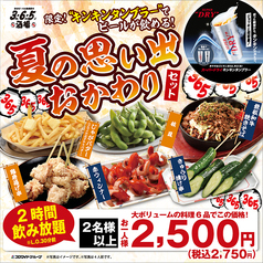 格安ビールと鉄鍋餃子 3 6 5酒場 梅田HEP通り店のおすすめ料理1